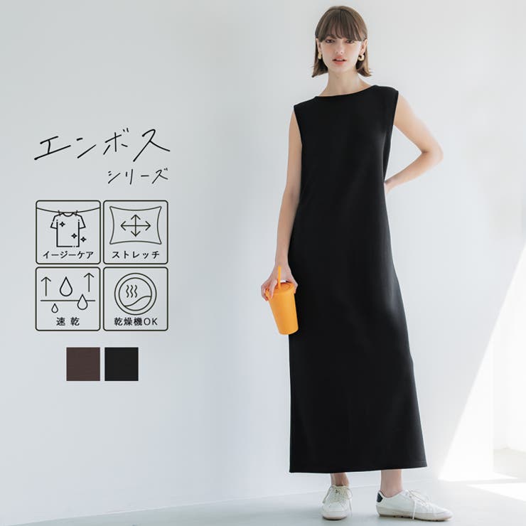 【速乾・イージーケア】エンボスボートネックマキシワンピース | coca | 詳細画像1 