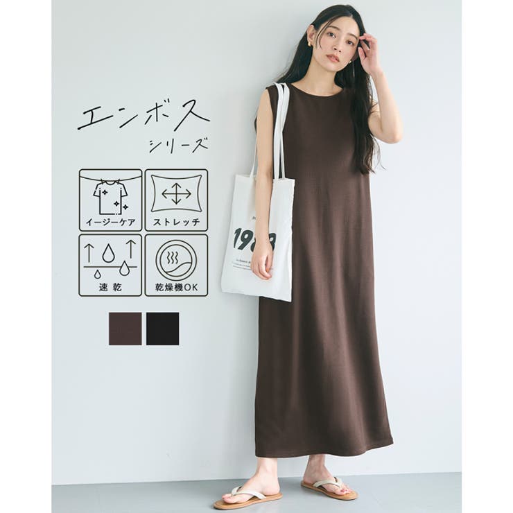 【速乾・イージーケア】エンボスボートネックマキシワンピース | coca | 詳細画像1 