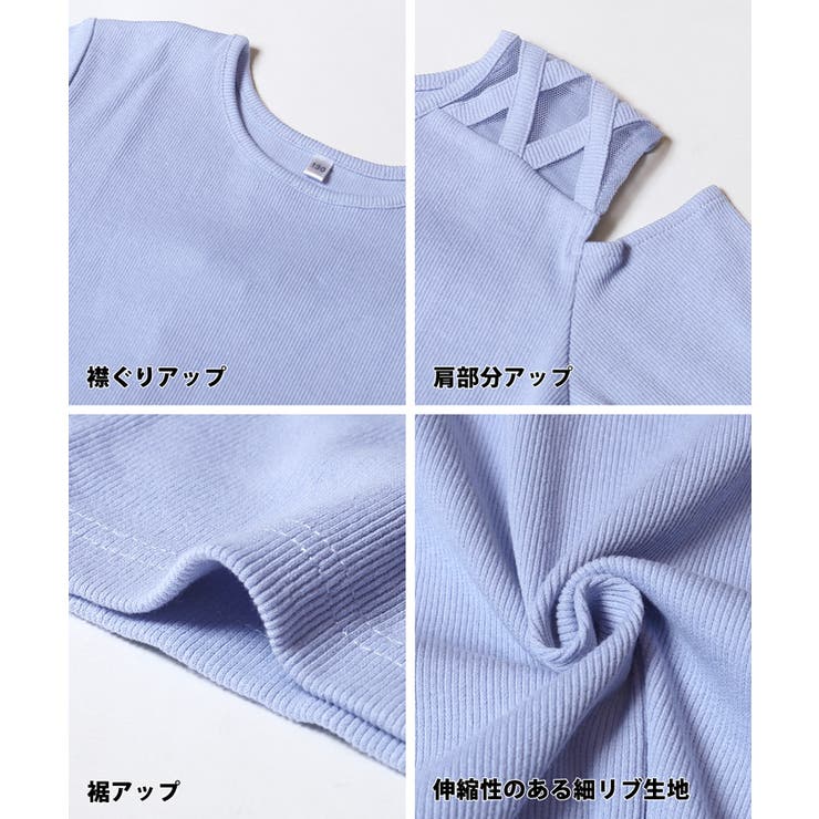 リブ肩スリットトップス キッズ | coca | 詳細画像12 