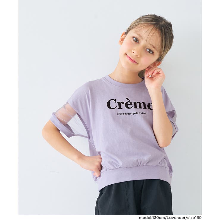 ［Lavender］ | 袖シアーロゴTシャツ キッズ | coca