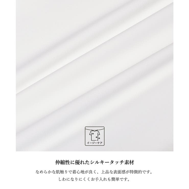 シルキータッチ チュールドッキングTシャツ | coca | 詳細画像7 