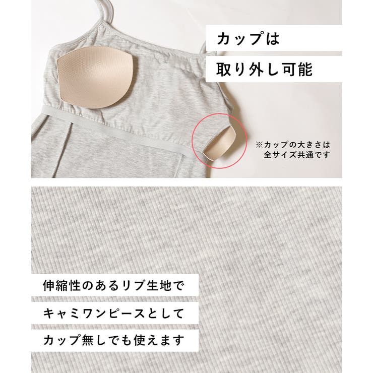 OUT BRA リブキャミワンピース | coca | 詳細画像5 