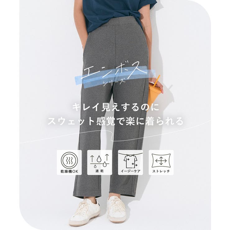 エンボスカーブパンツ レディース | coca | 詳細画像4 