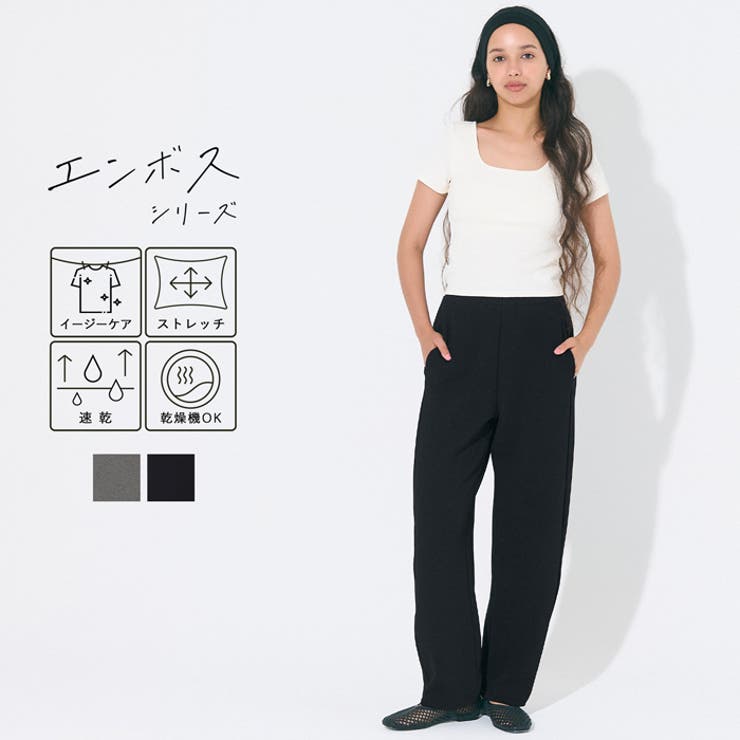 エンボスカーブパンツ レディース | coca | 詳細画像1 