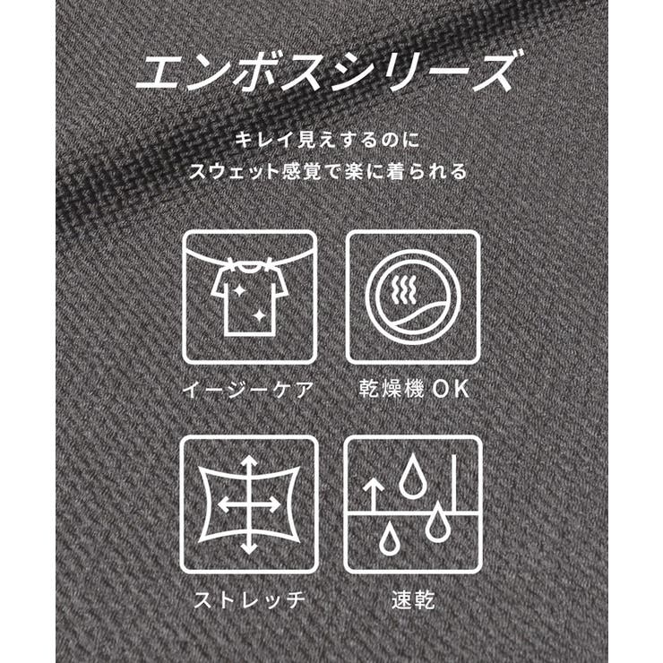 【速乾・イージーケア】エンボスカーブパンツ | coca | 詳細画像4 