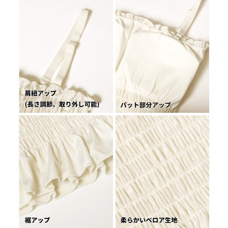 【カップ付き】ベロアシャーリングキャミソール | coca | 詳細画像23 