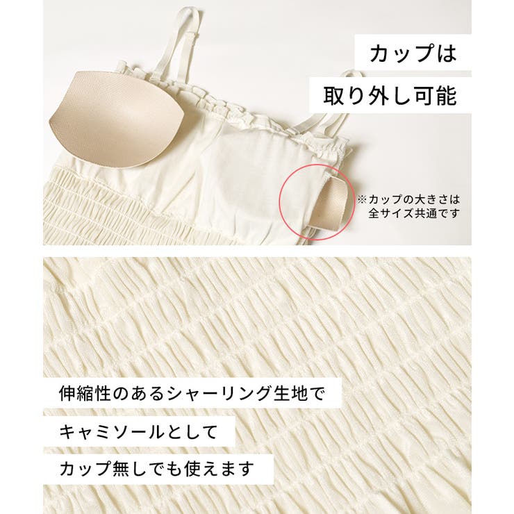 【カップ付き】ベロアシャーリングキャミソール | coca | 詳細画像6 