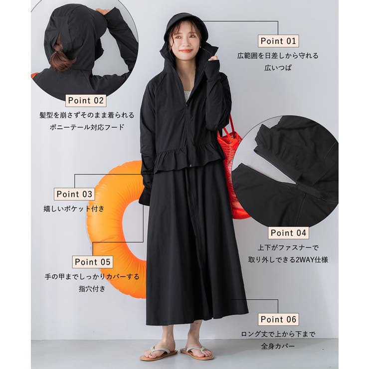 【UVカット/速乾】水陸両用UVカットワンピースパーカー | coca | 詳細画像9 