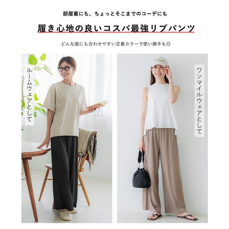 【3サイズ展開/シワになりにくい】リブリラックスパンツ | coca | 詳細画像6 