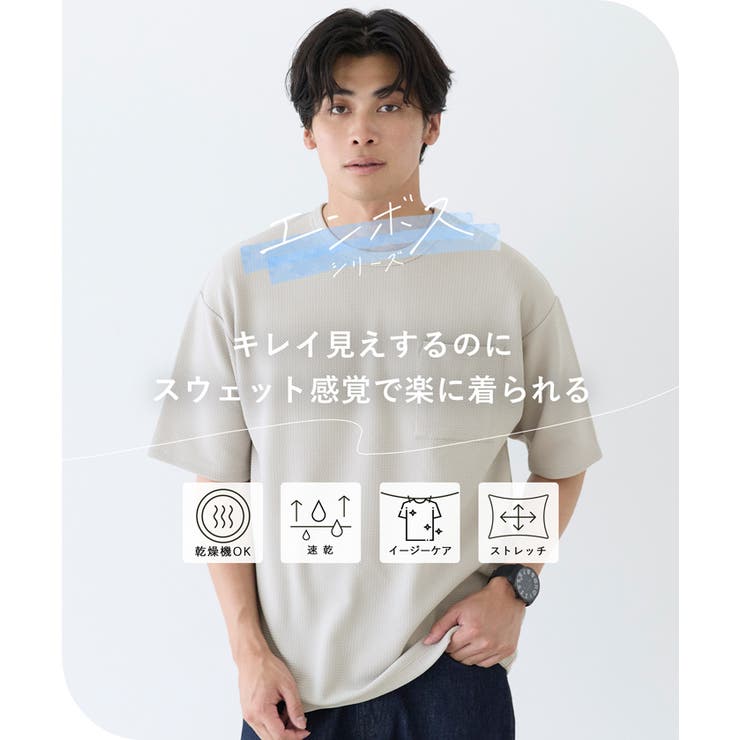エンボスポケットTシャツ メンズ | coca | 詳細画像6 
