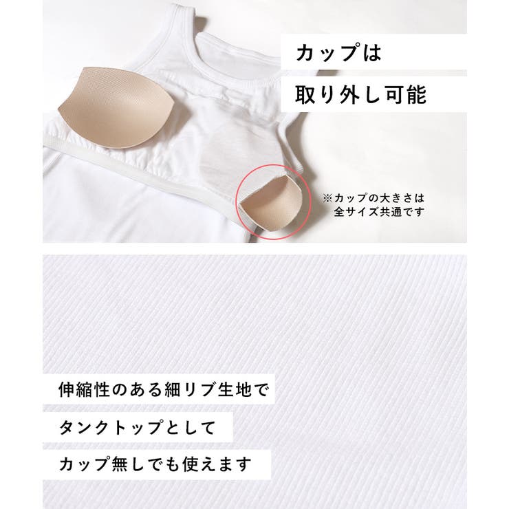 カップ付き/3サイズ展開】OUT BRA クロップド丈タンクトップ
