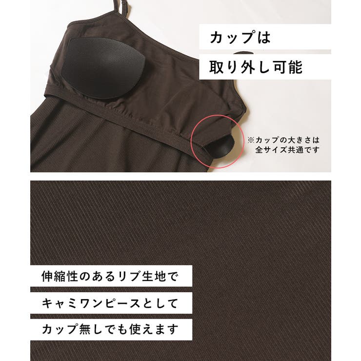 OUTBRA とろみリブキャミワンピース | coca | 詳細画像5 