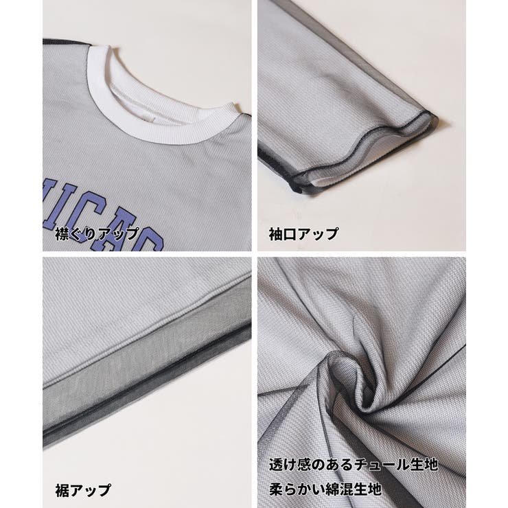 チュールレイヤードリブトップス キッズ | coca | 詳細画像14 