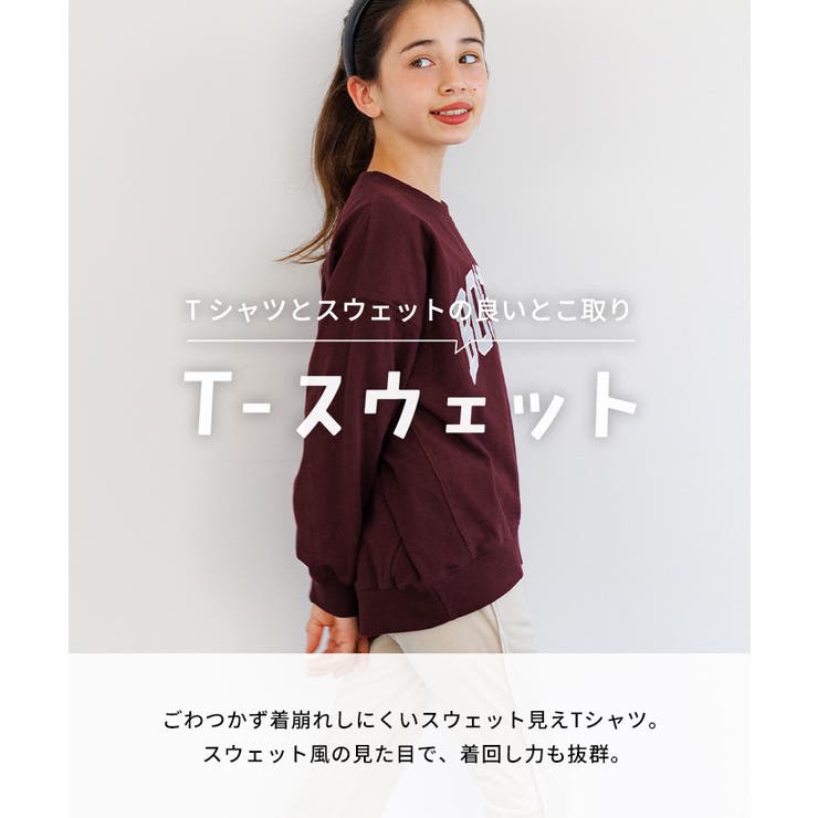 親子お揃いTースウェット ワッペンビッグシルエット キッズ | coca | 詳細画像2 