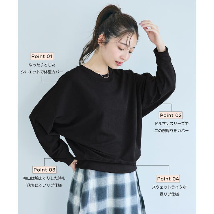 【速乾/イージーケア】ゆったり美シルエット。エンボスドルマントップス | coca | 詳細画像8 