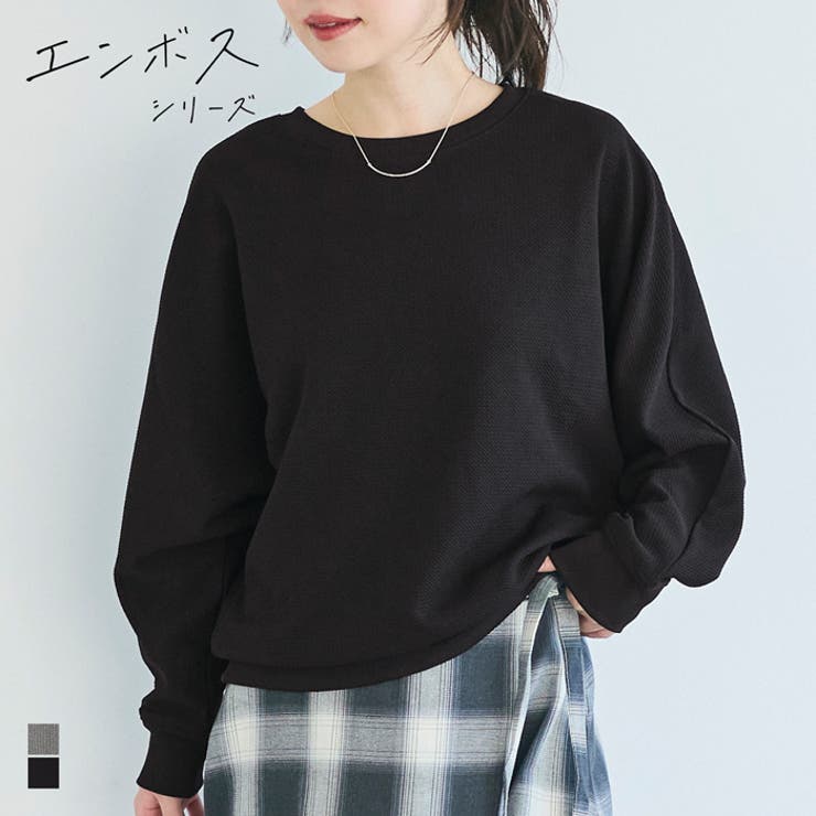 【速乾/イージーケア】ゆったり美シルエット。エンボスドルマントップス | coca | 詳細画像1 