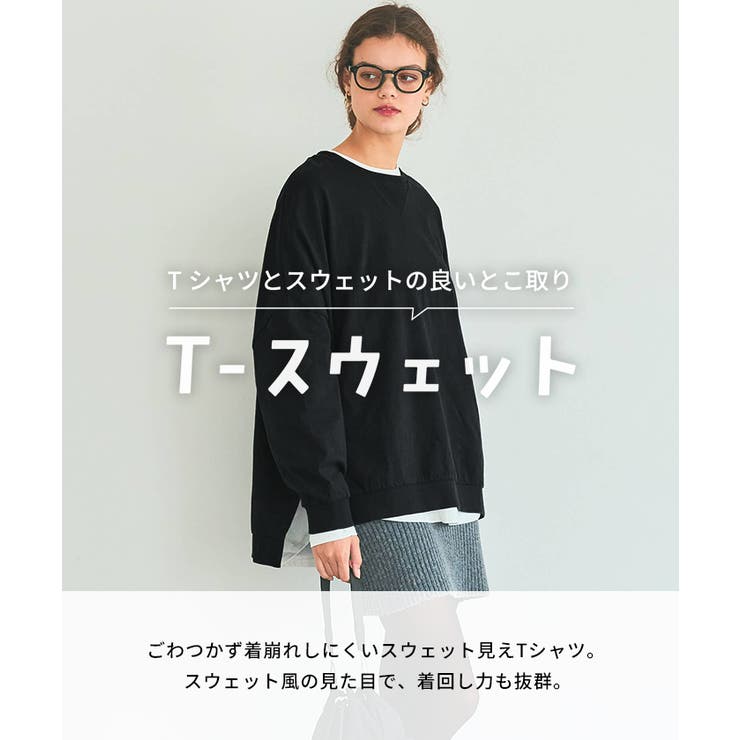 TースウェットビッグシルエットロングTシャツ レディース | coca | 詳細画像7 