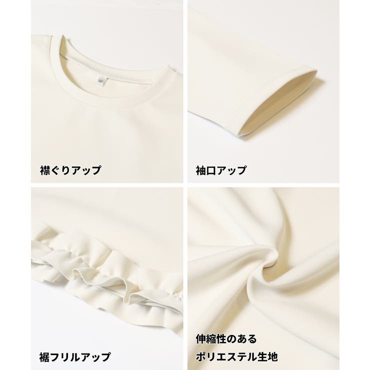 スムース裾フリルAライントップス | coca | 詳細画像21 