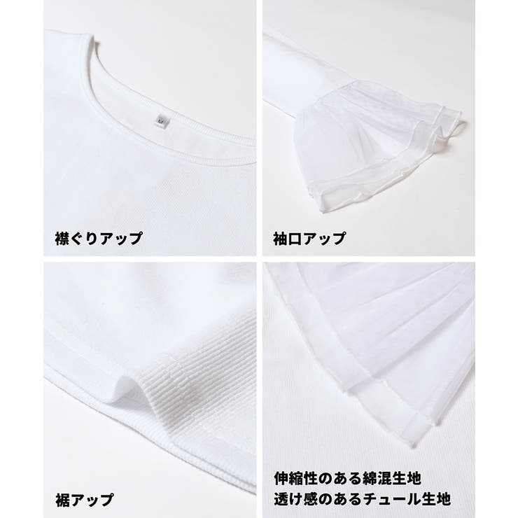 袖チュール切り替えトップス | coca | 詳細画像19 