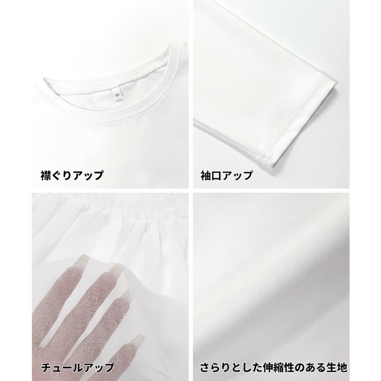 シルキータッチチュールドッキング長袖Tシャツ | coca | 詳細画像21 