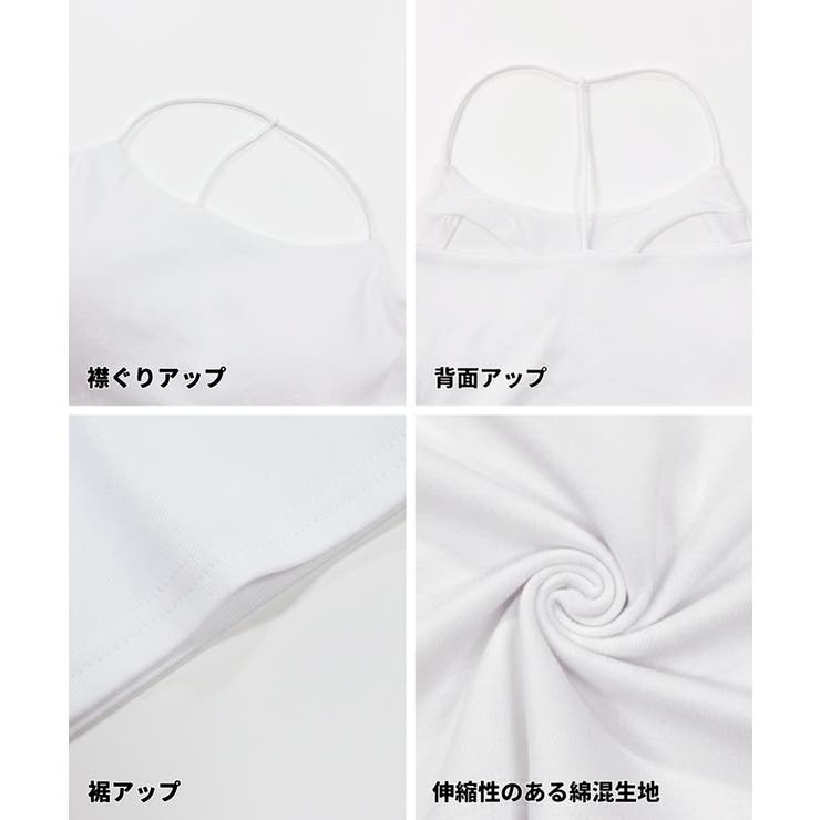 華奢ストラップで魅せる、クロスキャミソール【OUT BRA】 | coca | 詳細画像21 