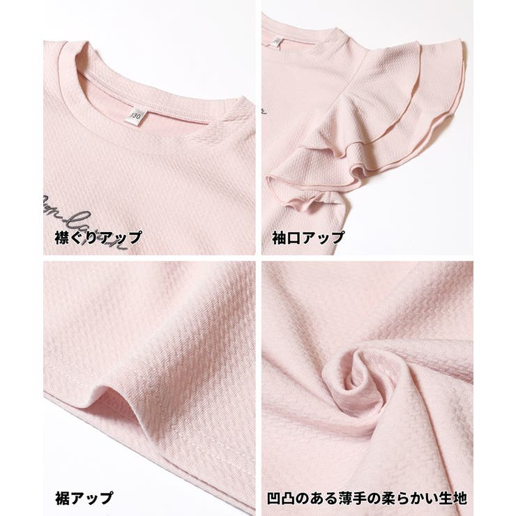 ライトエンボス袖フリルトップス キッズ | coca | 詳細画像15 
