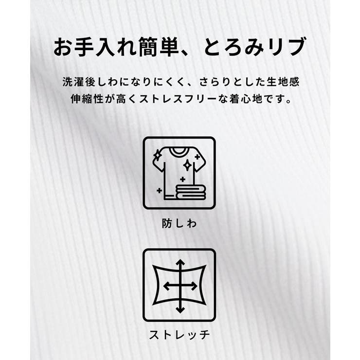 とろみリブスリットトップス | coca | 詳細画像7 