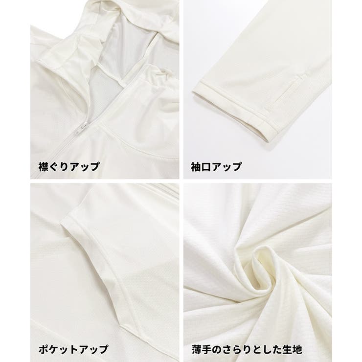 ユニセックスで使える！UVカットパーカー | coca | 詳細画像22 