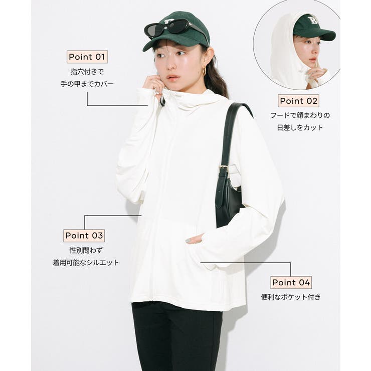 ユニセックスで使える！UVカットパーカー | coca | 詳細画像7 