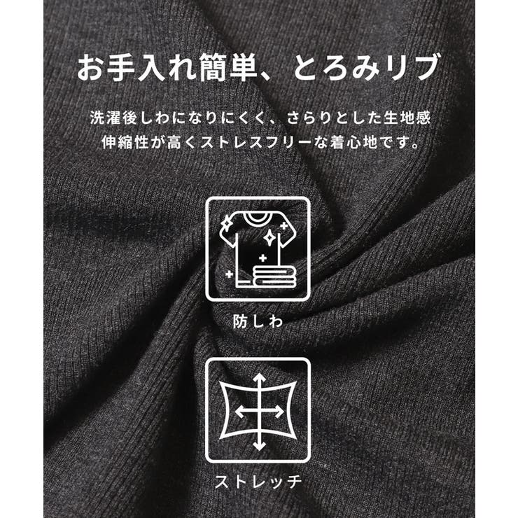 とろみリブレイヤードワンピース | coca | 詳細画像4 