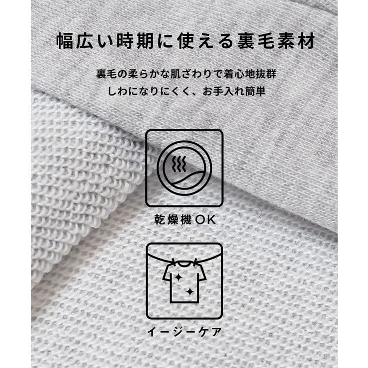 裏毛カーブスウェットパンツ | coca | 詳細画像7 