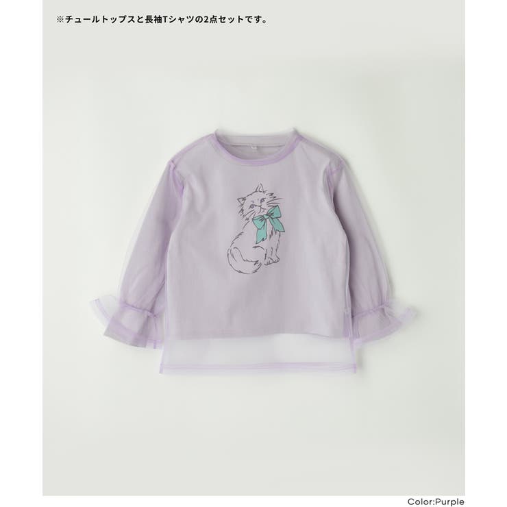 チュールトップス＆長袖Tシャツ 2枚セット | coca | 詳細画像17 