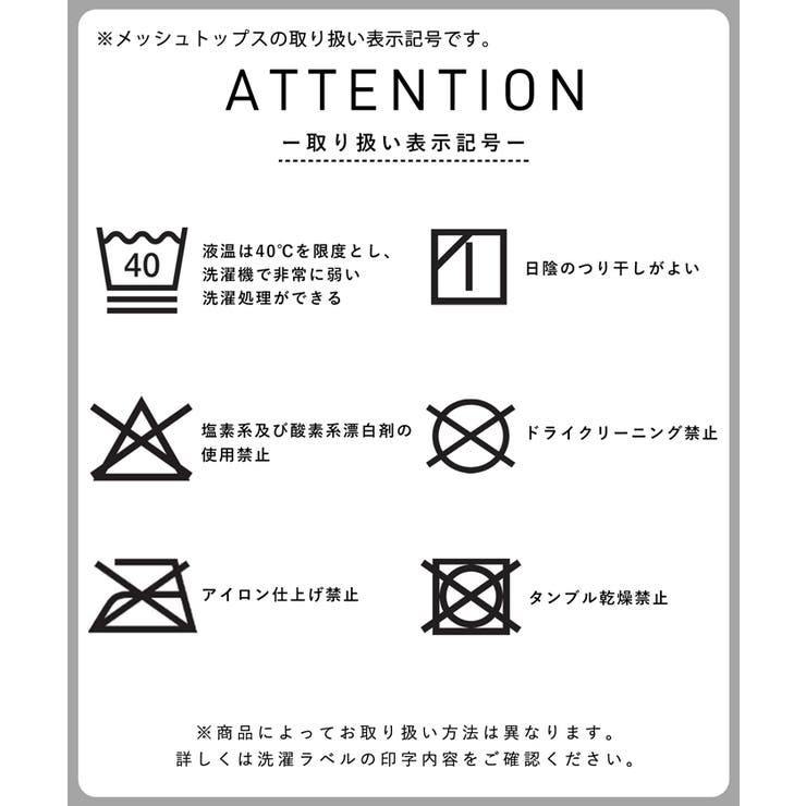 メッシュトップス＆キャミソール 2点セット キッズ | coca | 詳細画像17 