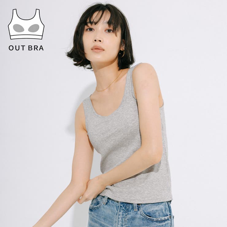 OUT BRA ベーシックタンクトップ | coca | 詳細画像1 