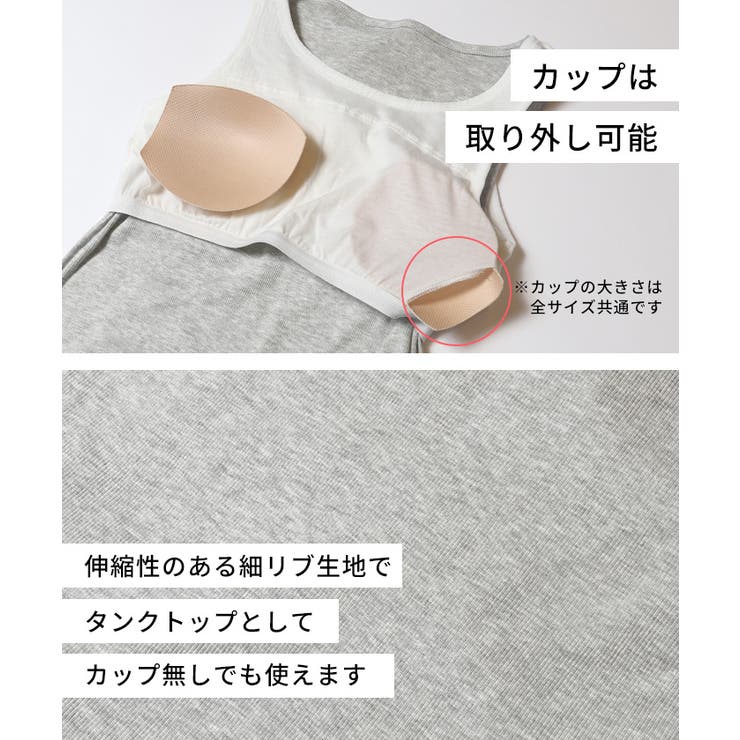 【OUT BRA】レイヤードタンクトップ | coca | 詳細画像5 
