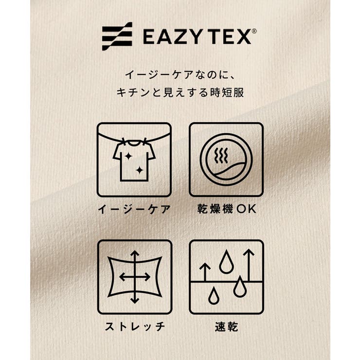 EAZY TEX ダブルフリルスカート | coca | 詳細画像2 