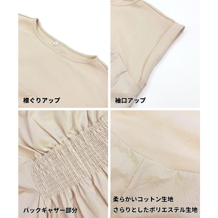 異素材切り替えペプラムTシャツ | coca | 詳細画像16 