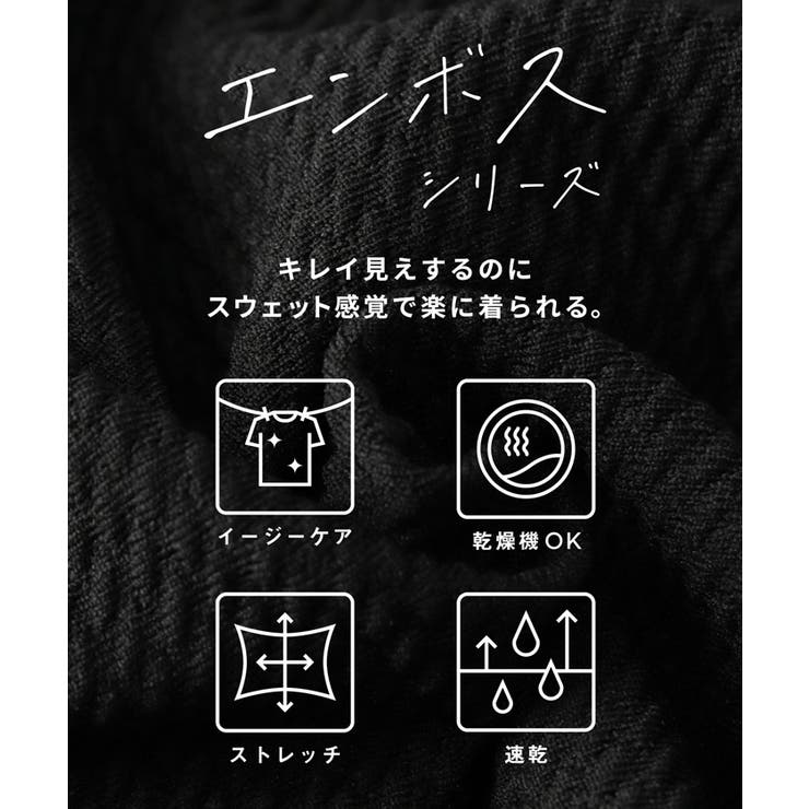 エンボスジョガーパンツ | coca | 詳細画像2 
