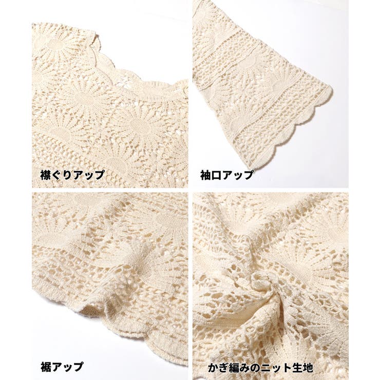 カギ編み5分袖プルオーバー レディース | coca | 詳細画像17 