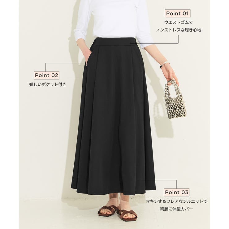 ライトエンボスフレアスカート | coca | 詳細画像5 