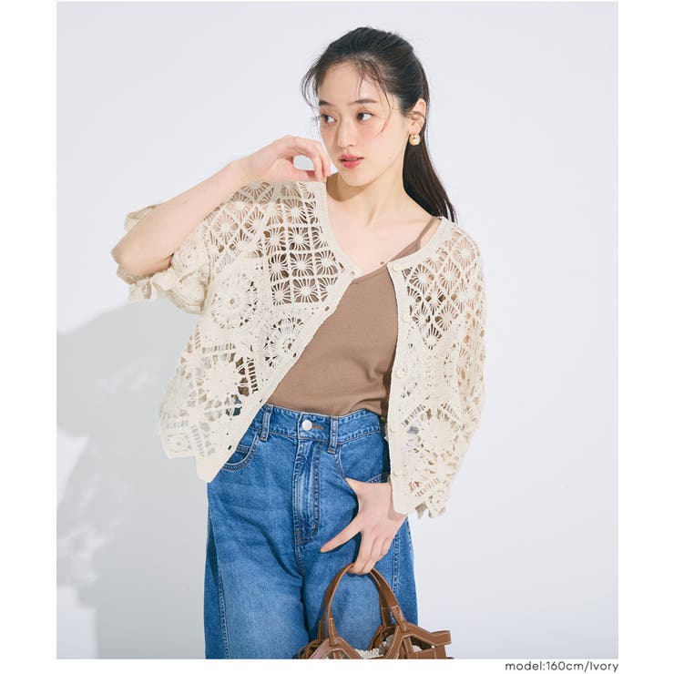 軽やかに羽織れる、涼しげなカギ編みカーディガン | coca | 詳細画像8 