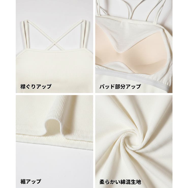 OUT BRA バッククロスキャミソール | coca | 詳細画像20 