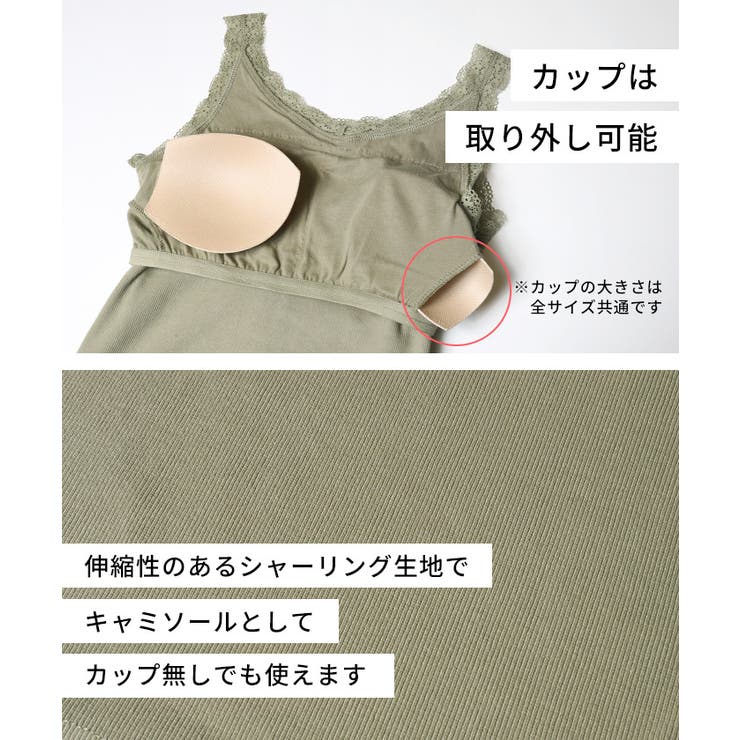 OUT BRA レースタンクトップ | coca | 詳細画像3 