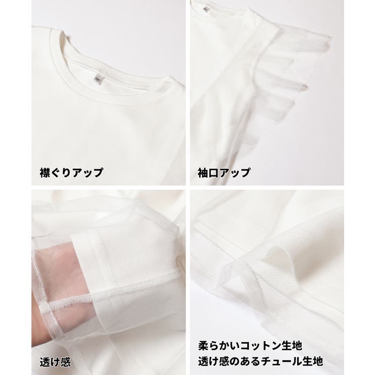 チュールレイヤードフレンチスリーブTシャツ | coca | 詳細画像15 