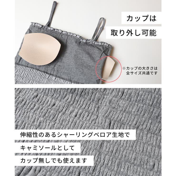 OUT BRA ベロアカップ付きシャーリングキャミ  | coca | 詳細画像3 