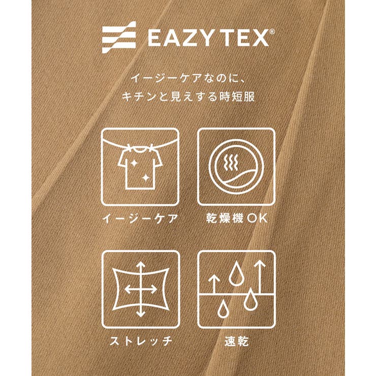 EAZY TEX サイドプリーツスカート | coca | 詳細画像2 