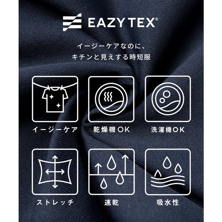 EASY TEX ジップアップブルゾン | coca | 詳細画像2 