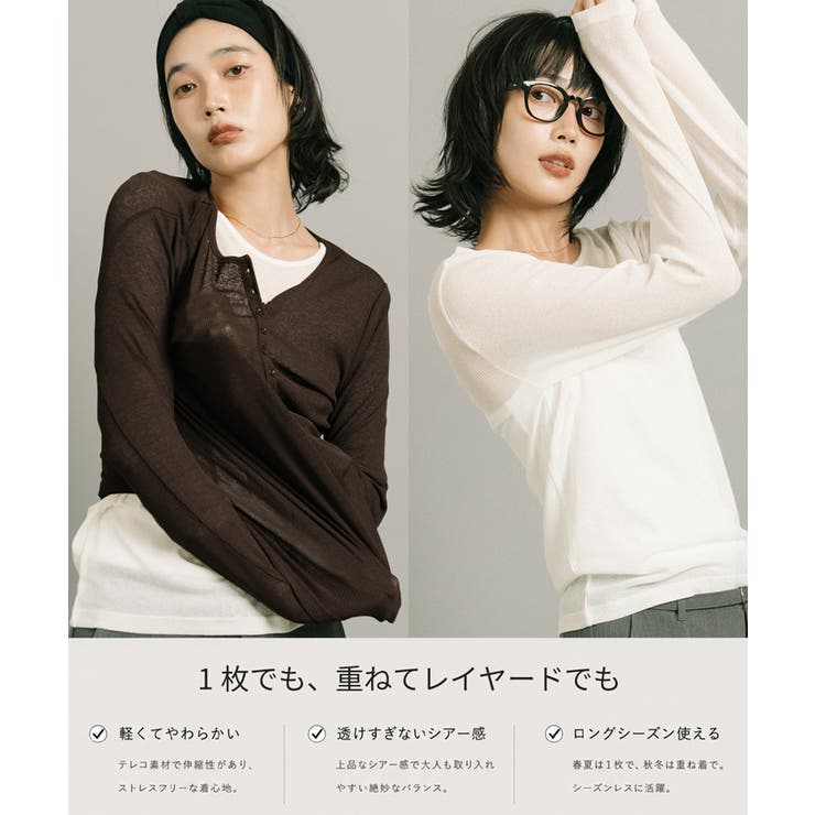 シアーテレコ長袖ヘンリーネックトップス | coca | 詳細画像2 