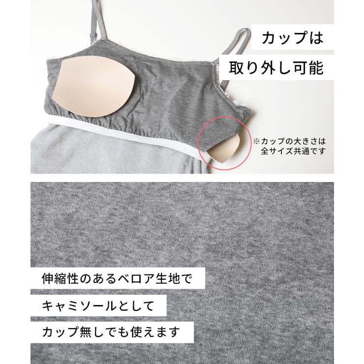 OUT BRA ベロアカップ付きレースキャミソール | coca | 詳細画像3 
