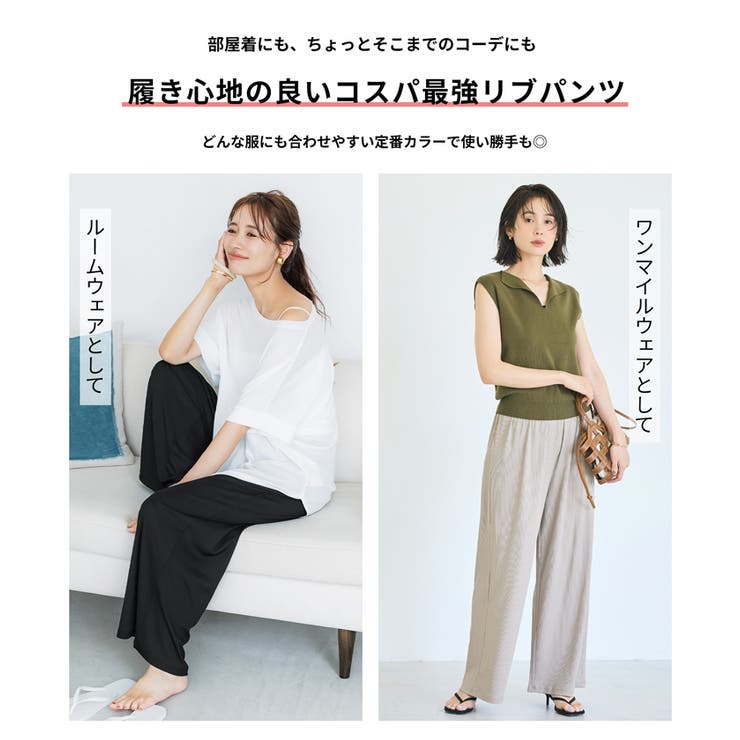 ＼26ss新色登場／シワになりにくい！リブリラックスパンツ【イージーケア】 | coca | 詳細画像3 